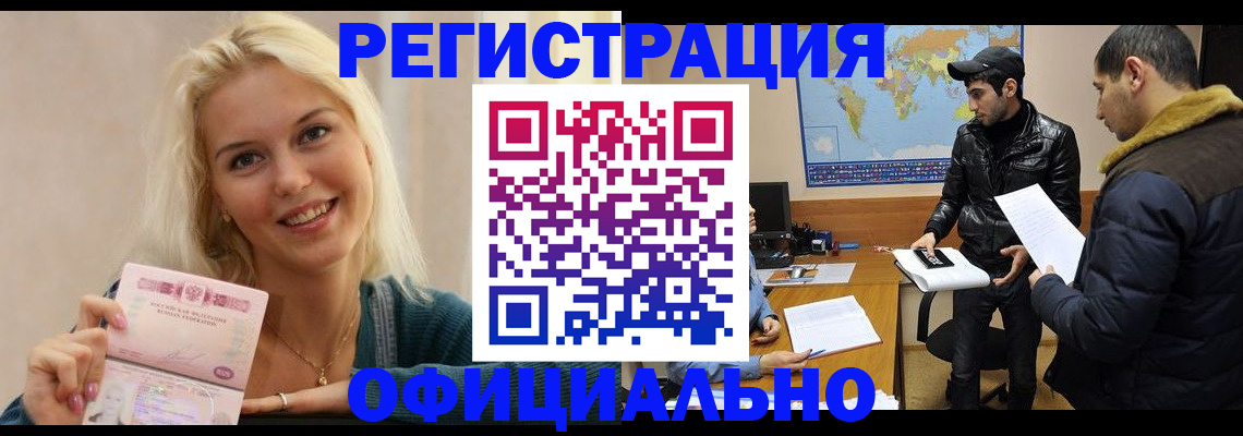 регистрация для дет. сада в Находке