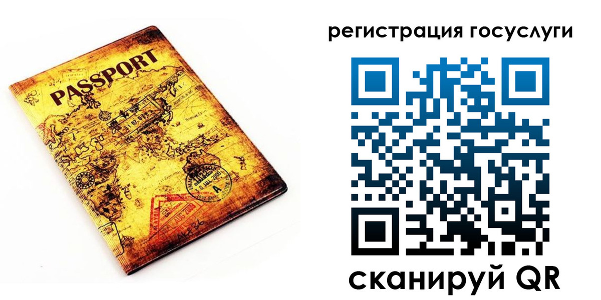 прописка законно в Находке
