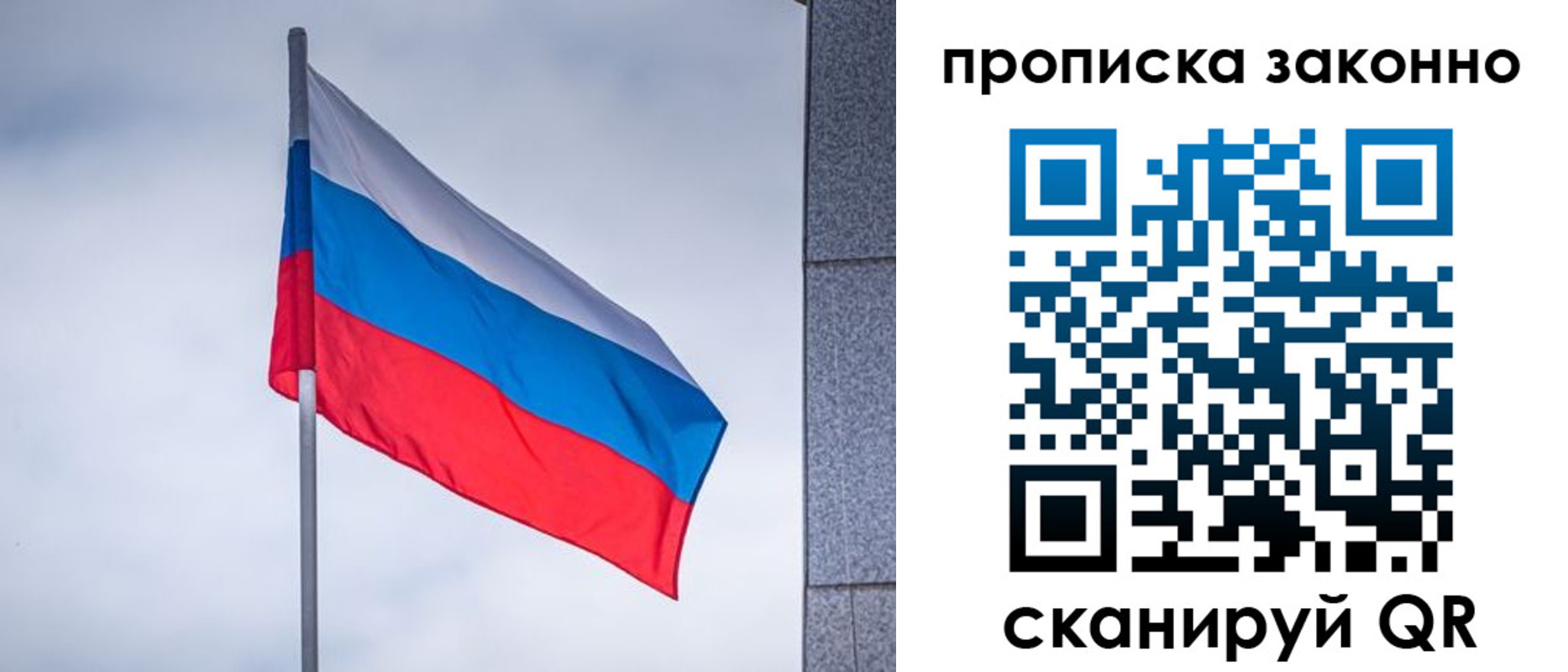 прописка от собственника в Находке