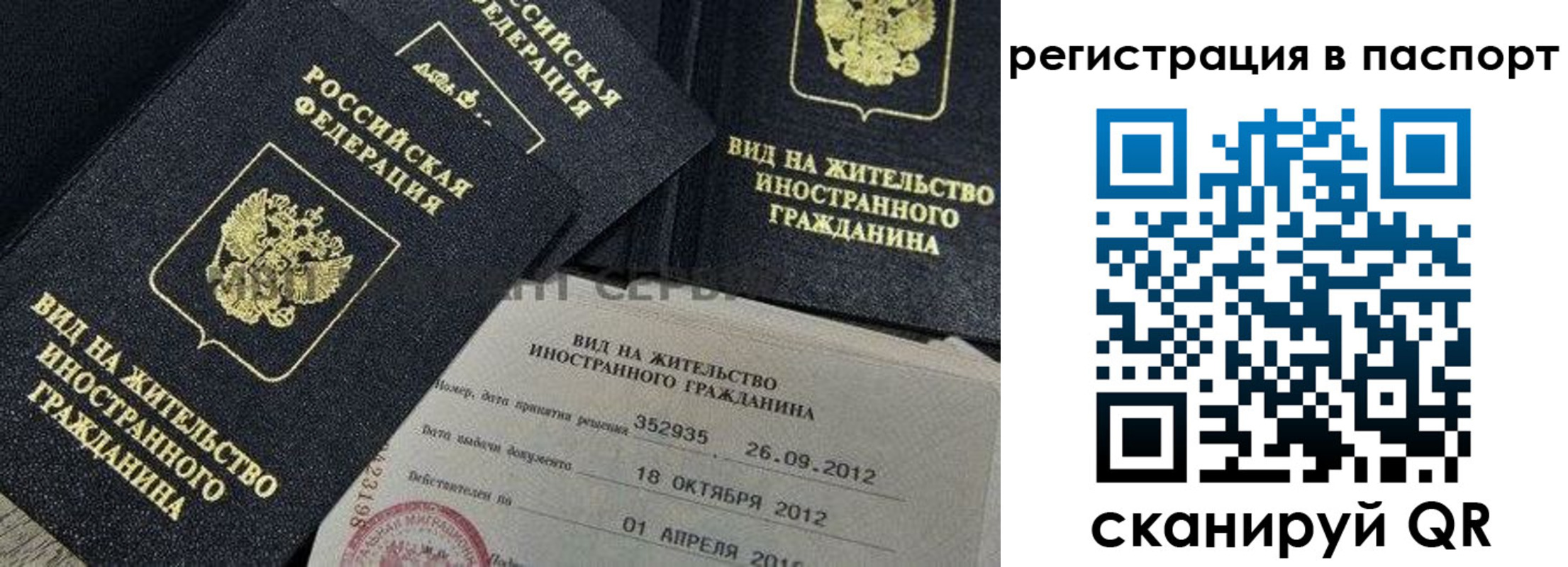миграционный учет в Находке