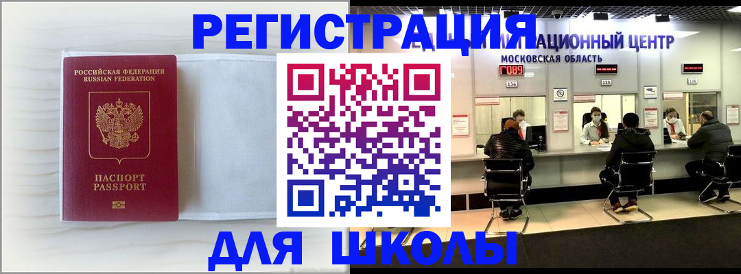 прописка регистрация в Находке