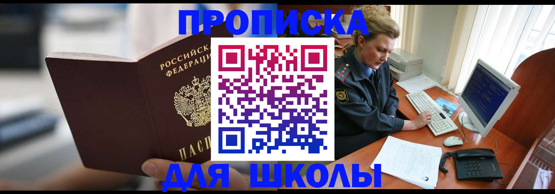 временная регистрация надежно в Находке