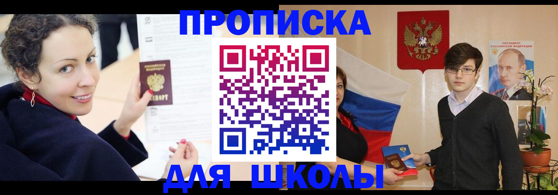 прописка от собственника в Находке