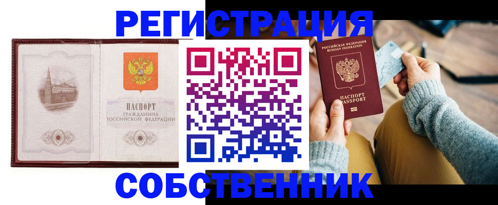 временная регистрация поиск в Находке