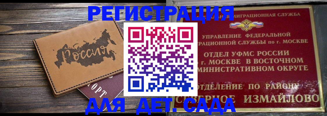временная регистрация надежно в Находке